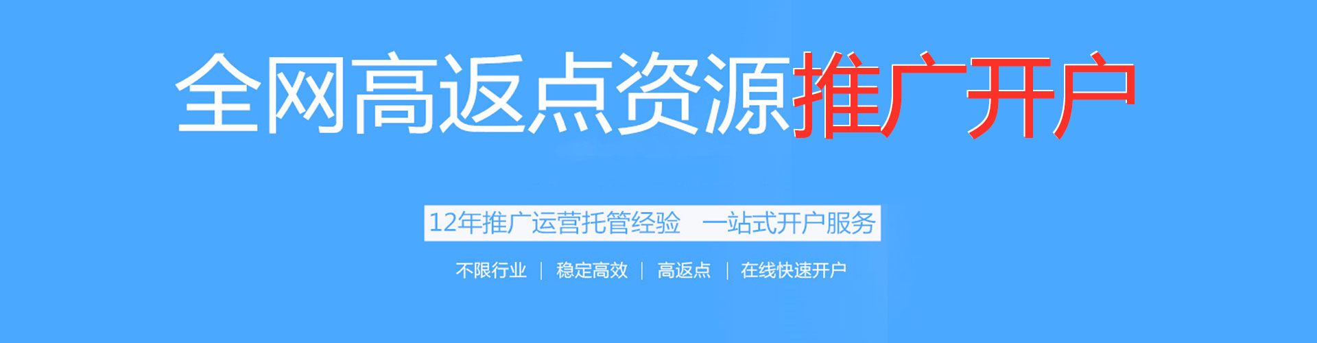 新河sem竞价员
